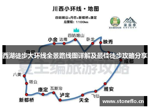 西湖徒步大环线全景路线图详解及最佳徒步攻略分享