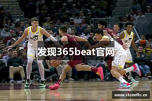 发现365beat官网